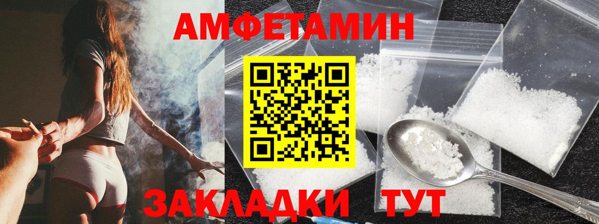 Амфетамин 97% Белебей