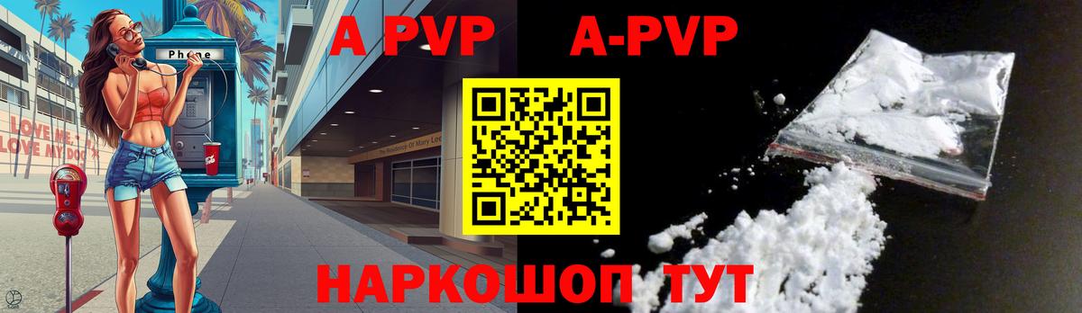 APVP Соль Белебей