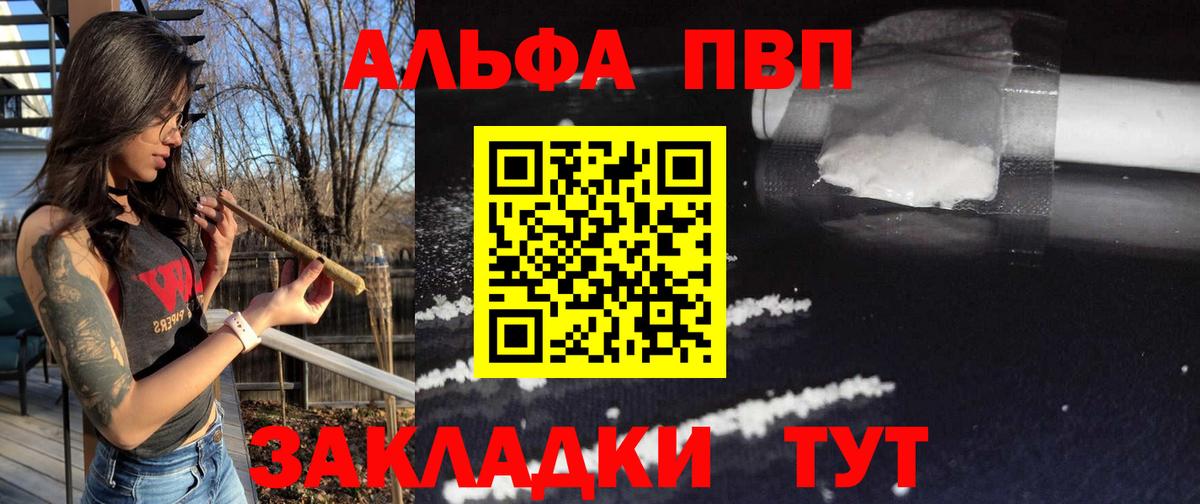 Alpha-PVP  Вход с VPN  Alpha-PVP кристаллы  Белебей  Альфа ПВП VHQ 