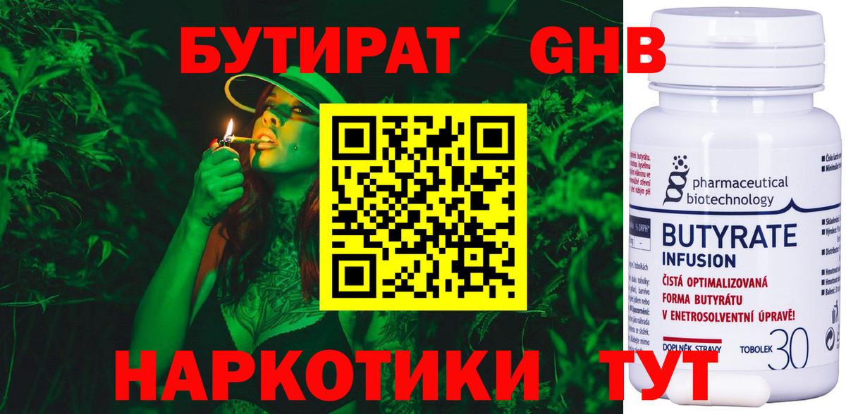 Белебей  БУТИРАТ GHB  Вход с VPN 
