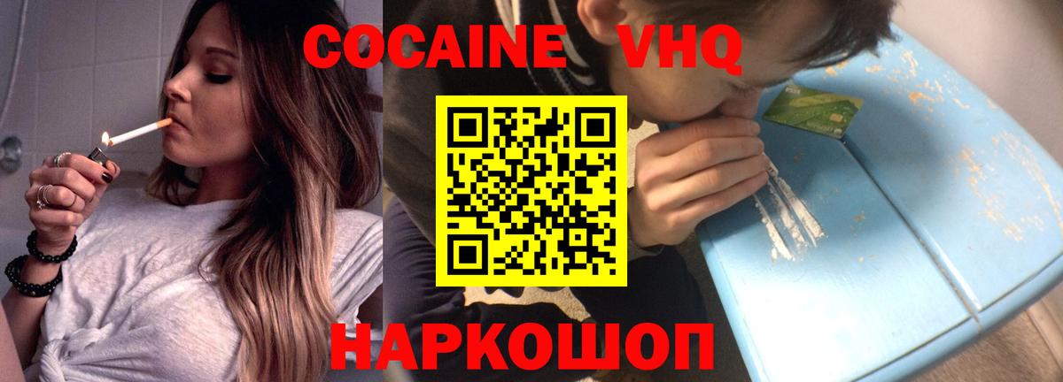 Белебей  COCAIN VHQ  Вход с VPN  COCAIN Боливия 