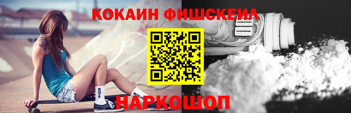Cocaine VHQ Белебей