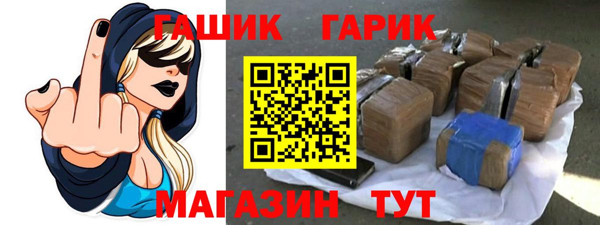 Гашиш гашик Белебей