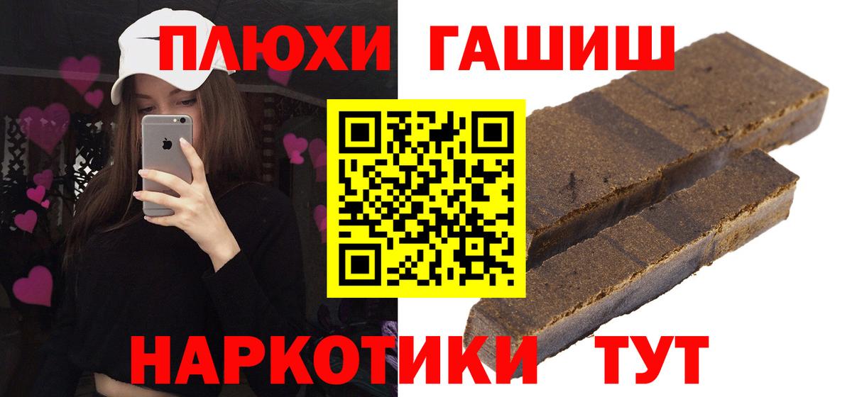 Белебей  Гашиш индика сатива  ГАШИШ убойный  Вход с VPN 