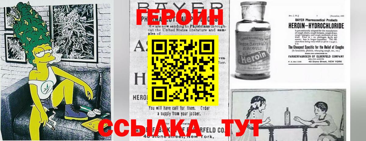ГЕРОИН афганец  Вход с VPN  Белебей 