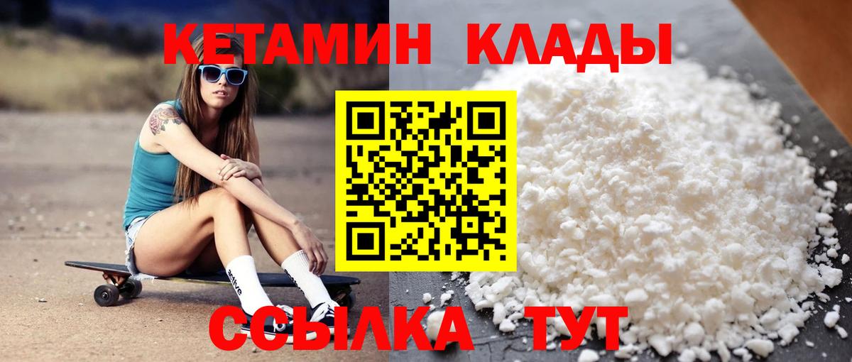 Кетамин VHQ  КЕТАМИН ketamine  Вход с VPN  Белебей 