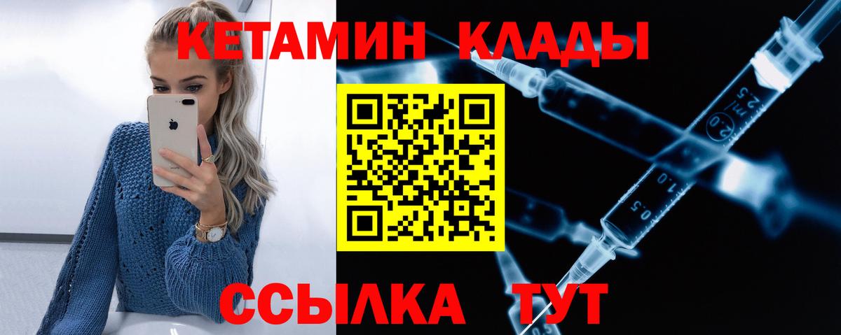 Кетамин ketamine Белебей