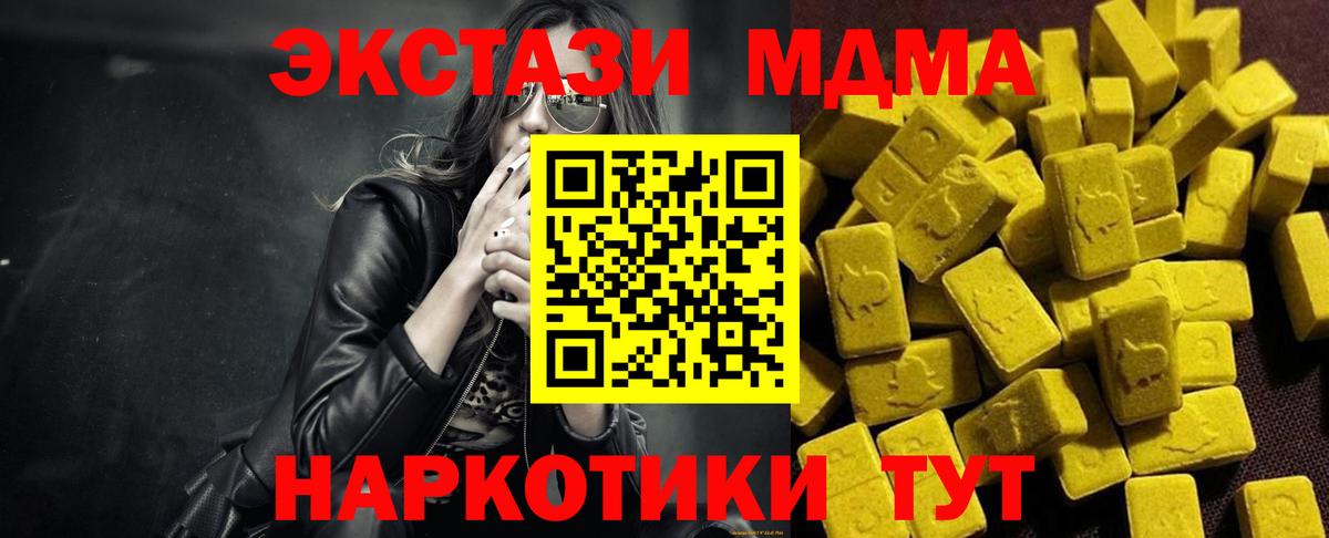 Белебей  МДМА VHQ  Вход с VPN  MDMA Molly 