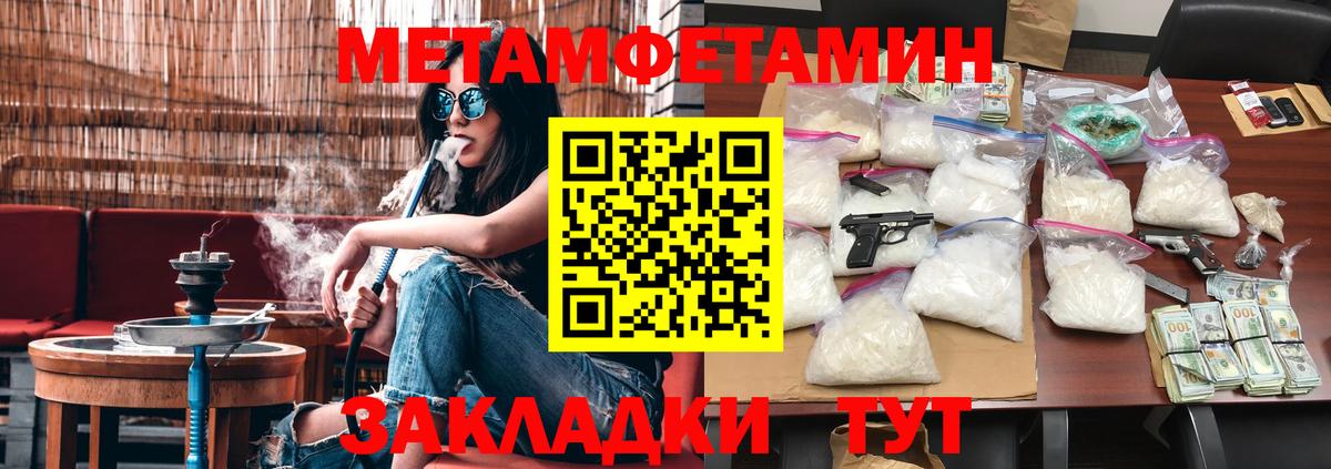 МЕТАМФЕТАМИН винт Белебей