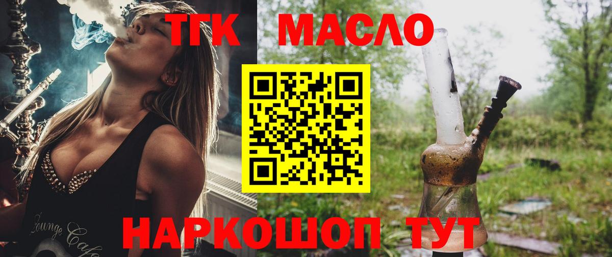 ТГК Wax Белебей