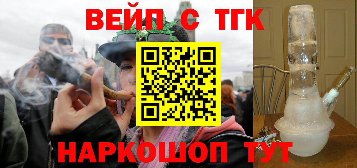 ТГК гашишное масло  Дистиллят ТГК Wax  Белебей  Вход с VPN 